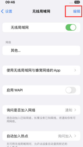 沙雅苹果Wifi维修分享iPhone怎么关闭公共网络WiFi自动连接 