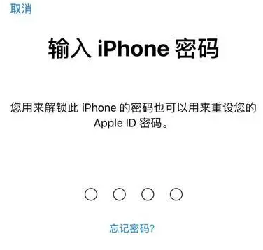 沙雅苹果15维修网点分享iPhone 15六位密码怎么改四位 