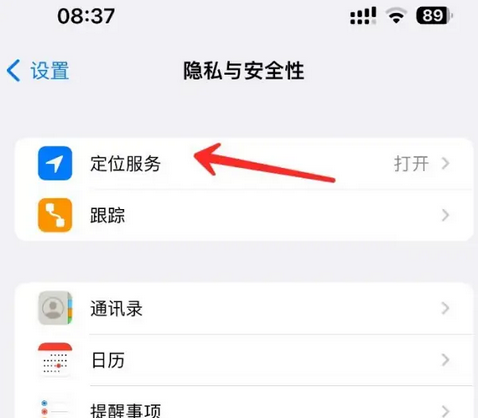 沙雅苹果客服中心分享iPhone 输入“发现石油”触发定位