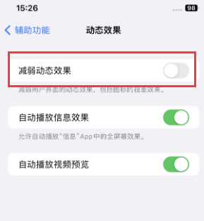 沙雅苹果售后维修点分享苹果iPhone如何隐藏dock栏 