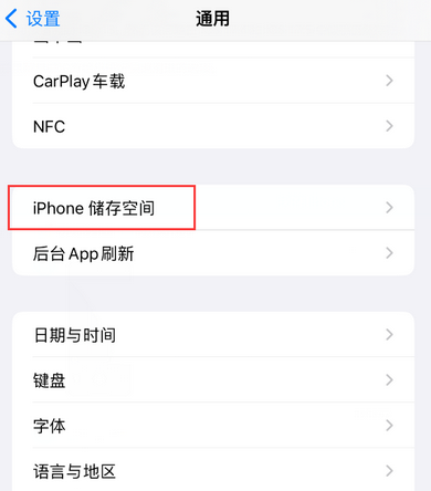 沙雅iPhone系统维修分享iPhone储存空间系统数据占用过大怎么修复 