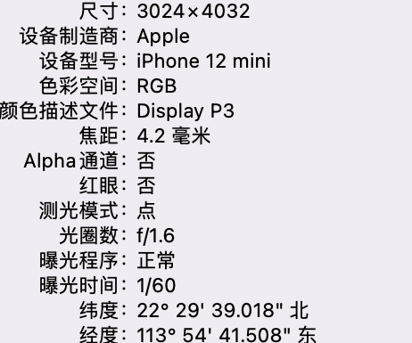 沙雅苹果15维修服务分享iPhone 15拍的照片太亮解决办法 