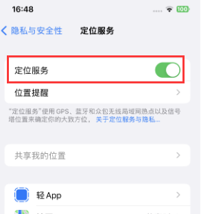 沙雅苹果维修客服分享如何在iPhone上隐藏自己的位置 