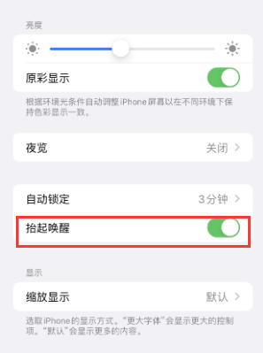 沙雅苹果授权维修站分享iPhone轻点无法唤醒怎么办