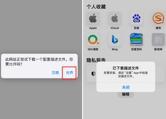 沙雅苹沙雅果维修网点分享为什么屏蔽iOS更新会失效