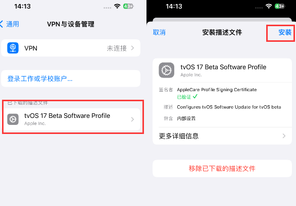 沙雅苹沙雅果维修网点分享为什么屏蔽iOS更新会失效