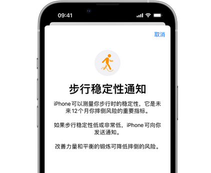 沙雅iPhone手机维修如何在iPhone开启'步行稳定性通知' 