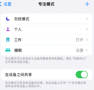 沙雅iPhone维修服务分享可在指定位置自动切换锁屏墙纸 