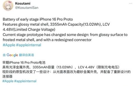 沙雅苹果16pro维修分享iPhone 16Pro电池容量怎么样