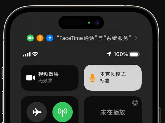 沙雅苹果授权维修网点分享iPhone在通话时让你的声音更清晰 