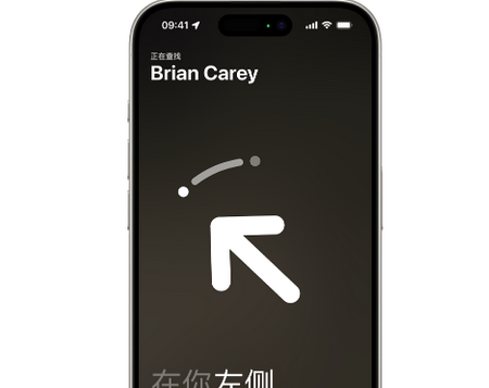 沙雅苹果15维修iPhone15使用“查找”与朋友见面
