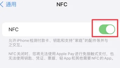 沙雅苹果维修服务分享iPhone15NFC功能开启方法 