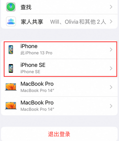 沙雅苹沙雅果维修网点分享iPhone如何查询序列号