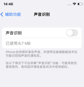 沙雅苹果锁屏维修分享iPhone锁屏时声音忽大忽小调整方法