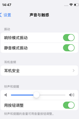 沙雅苹果锁屏维修分享iPhone锁屏时声音忽大忽小调整方法