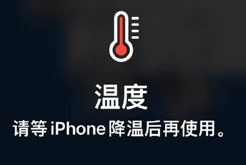 沙雅苹沙雅果维修站分享iPhone手机发烫严重怎么办