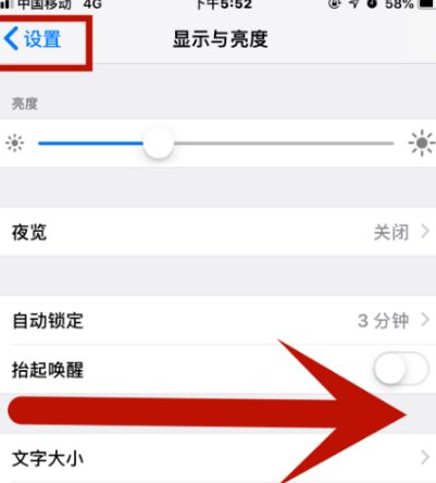 沙雅苹沙雅果维修网点分享iPhone快速返回上一级方法教程