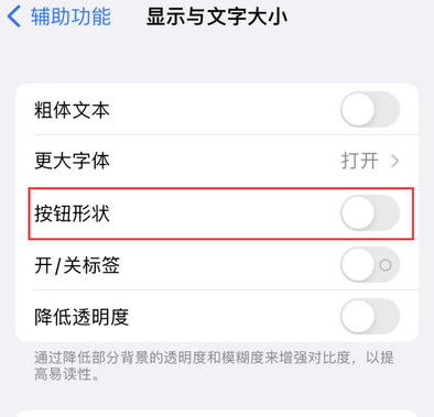 沙雅苹果换屏维修分享iPhone屏幕上出现方块按钮如何隐藏