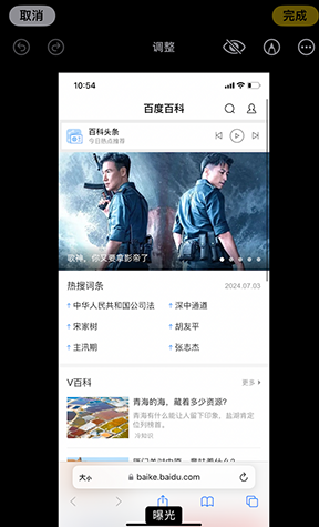 沙雅iPhone维修服务分享iPhone怎么批量修图