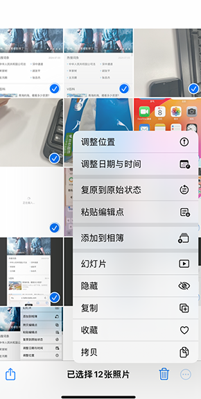 沙雅iPhone维修服务分享iPhone怎么批量修图