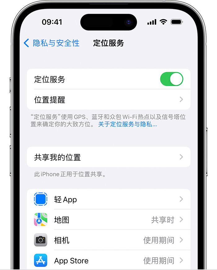 沙雅苹果维修网点分享如何在iPhone上阻止个性化广告投放 