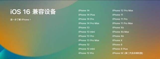 沙雅苹果手机维修分享:iOS 16.4 Beta 3支持哪些机型升级？ 