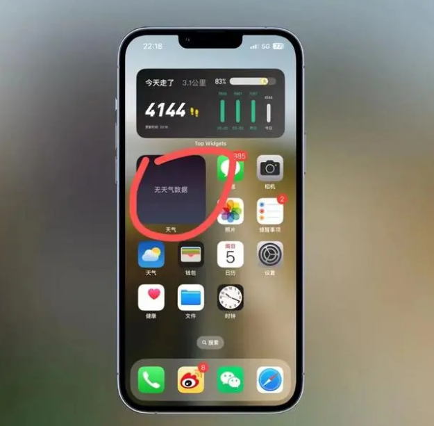 沙雅苹果手机维修分享:iOS16主屏幕天气小组件无法正常工作怎么办？ 