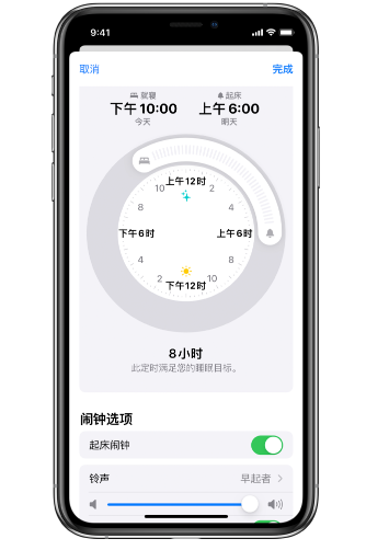 iPhone14如何添加多个睡眠闹钟？