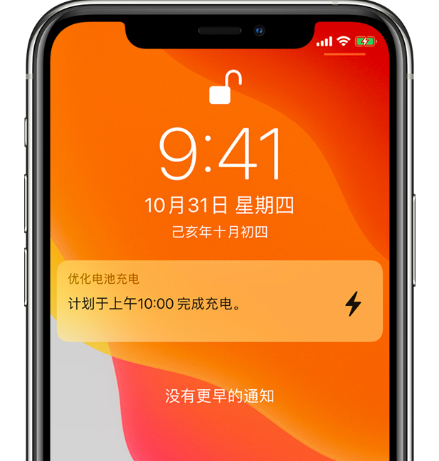 沙雅苹果手机维修分享iPhone 充不满电的原因 