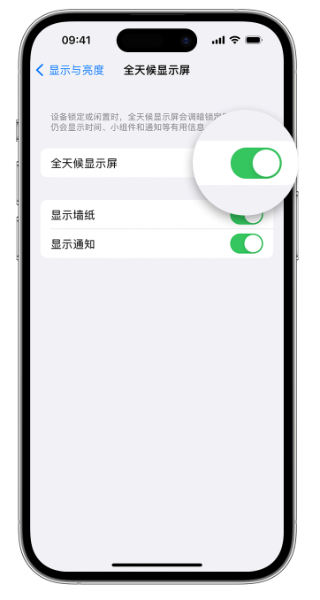 沙雅苹果14维修店分享如何自定义 iPhone 14 Pro 常亮显示屏 