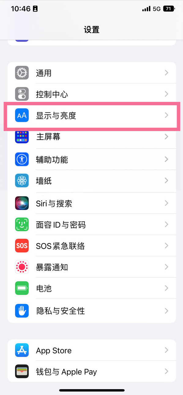 沙雅苹果14维修店分享iPhone14 plus如何设置护眼模式 