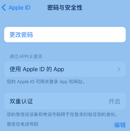 沙雅苹果14维修店分享如何在 iPhone 14 上重设密码 