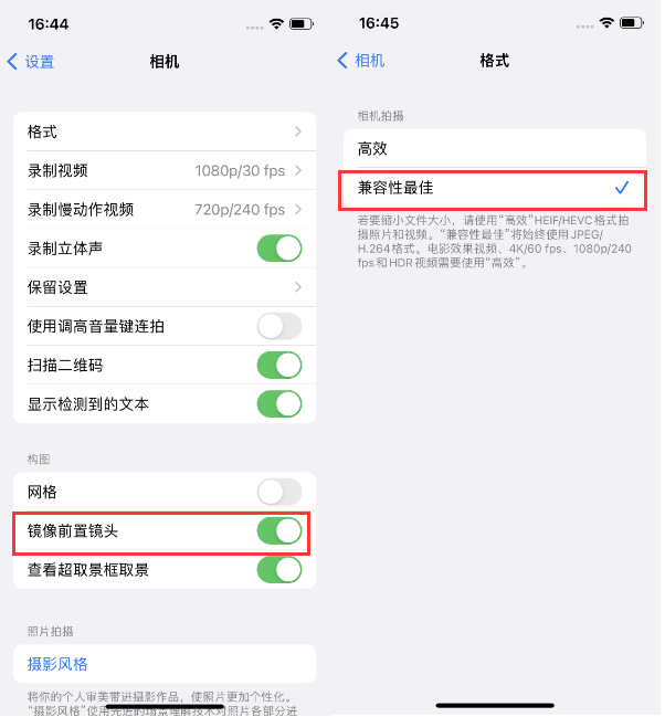 沙雅苹果14维修分享iPhone14到手后要做的设置 