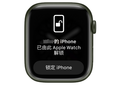 沙雅苹果手机维修分享用 AppleWatch 解锁配备面容 ID 的 iPhone方法 