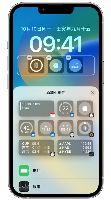 沙雅苹果维修网点分享iOS 16 如何在锁屏上添加小组件？点击无响应如何解决？ 
