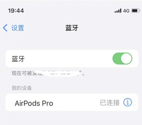 沙雅苹果维修网点分享AirPods Pro连接设备方法教程 