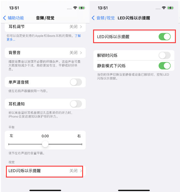 沙雅苹果14维修分享iPhone 14来电闪光灯开启方法 