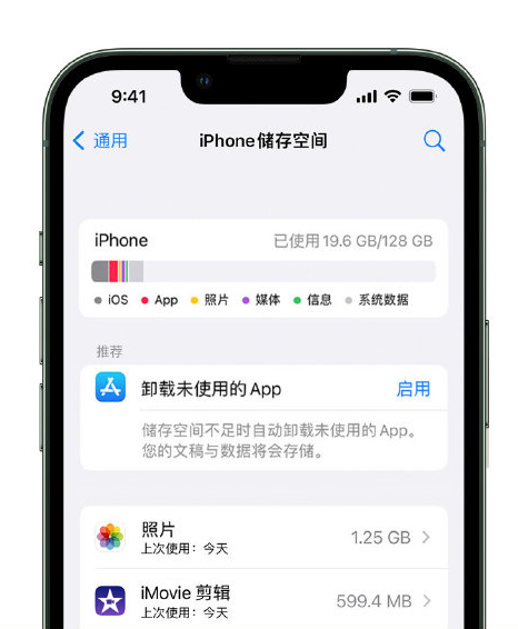 沙雅苹果14维修店分享管理 iPhone 14 机型储存空间的方法 