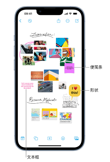 沙雅苹果服务点分享在 iPhone 上创建和管理”无边记”看板的新功能 