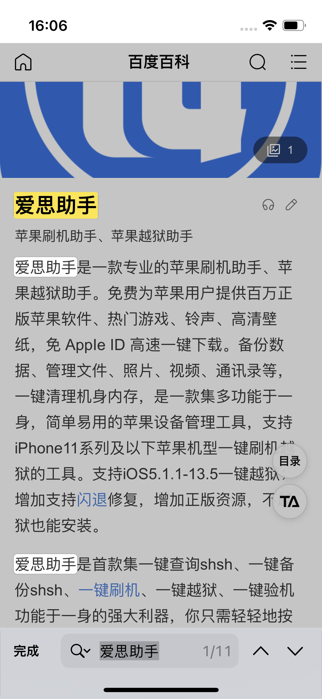 沙雅苹果14维修分享iPhone 14手机如何在safari浏览器中搜索关键词 