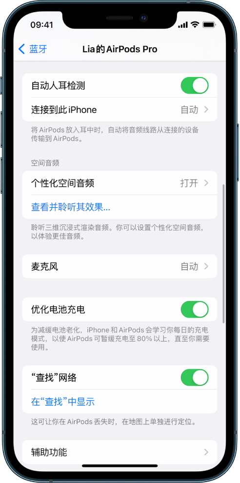 沙雅苹果手机维修分享如何通过 iPhone “查找”功能定位 AirPods 