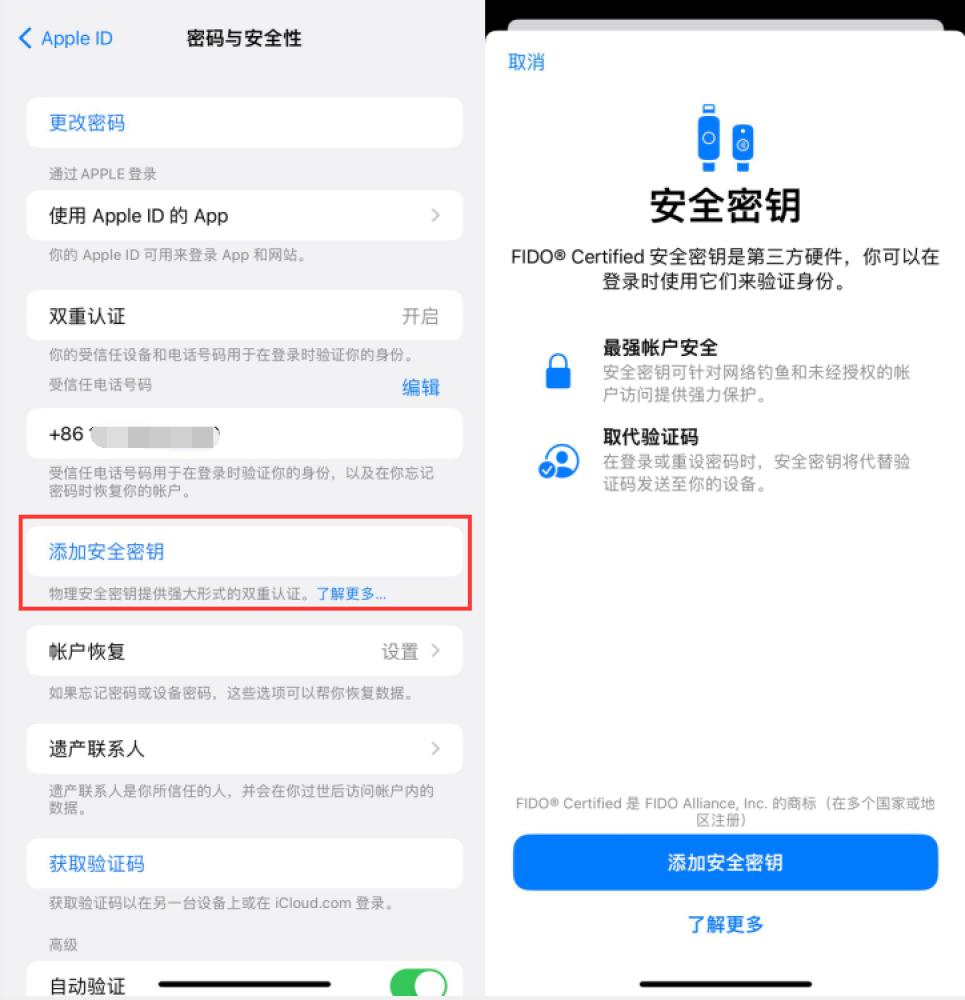 沙雅苹果服务网点分享物理安全密钥有什么用？iOS 16.3新增支持物理安全密钥会更安全吗？ 