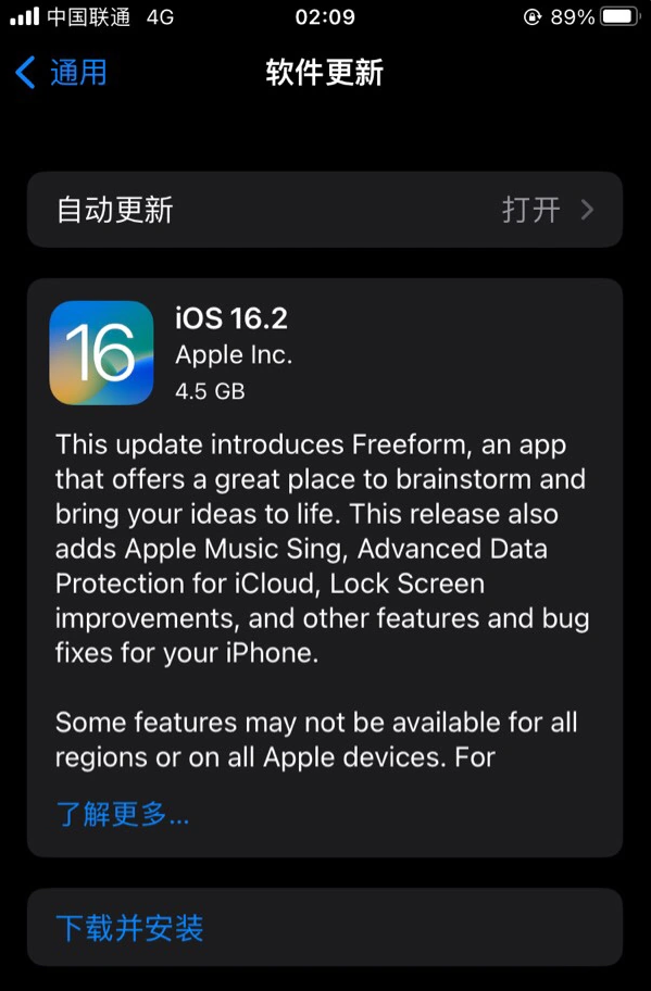 沙雅苹果服务网点分享为什么说iOS 16.2 RC版非常值得更新 