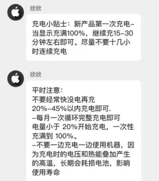 沙雅苹果14维修分享iPhone14 充电小妙招 