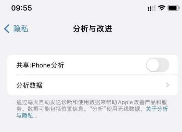 沙雅苹果手机维修分享iPhone如何关闭隐私追踪 