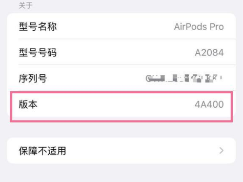 沙雅苹果手机维修分享AirPods pro固件安装方法 