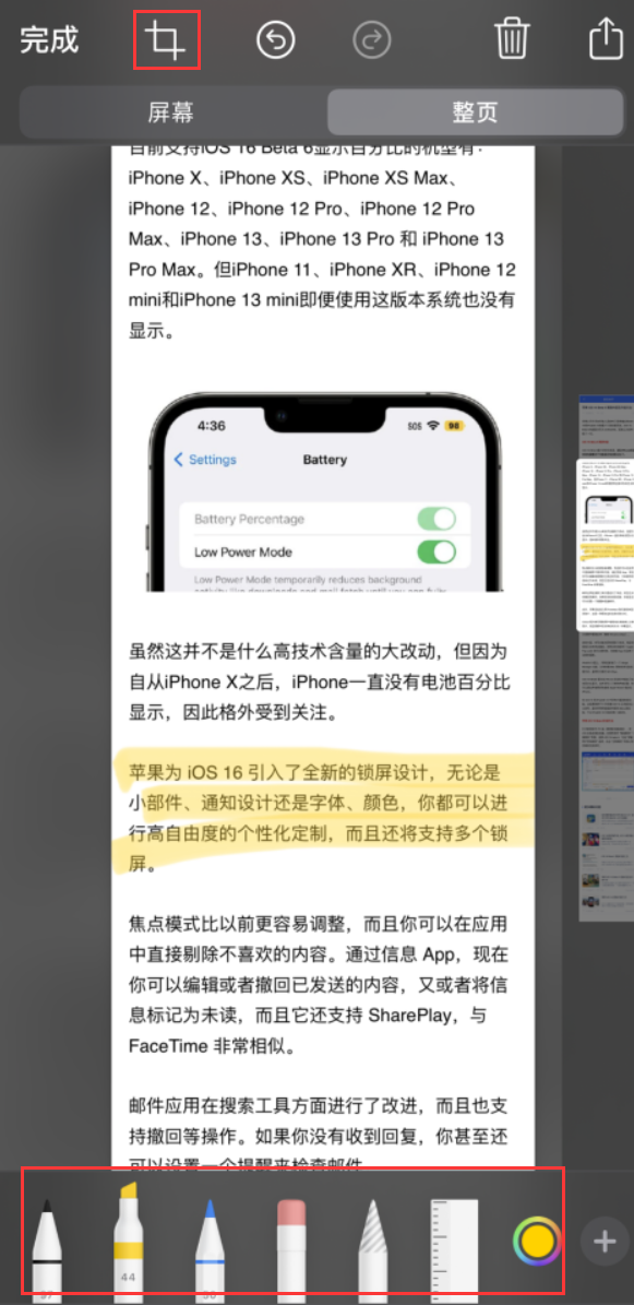 沙雅苹果手机维修分享小技巧：在 iPhone 上给截屏图片做标记 