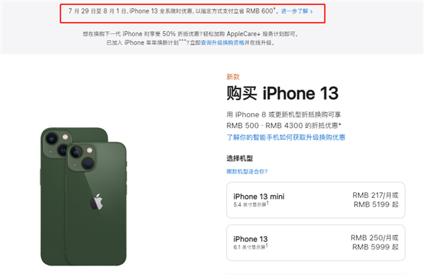 沙雅苹果13维修分享现在买iPhone 13划算吗 