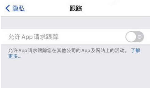 沙雅苹果13维修分享使用iPhone13时如何保护自己的隐私 