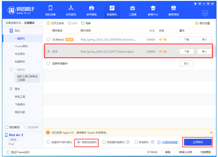 沙雅苹果手机维修分享iOS 16降级iOS 15.5方法教程 